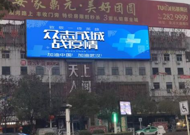 復工的你需要一塊戶外全彩LED顯示屏，為商業增添活力