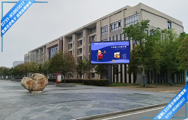 常德某高等專科學(xué)校戶外LED顯示屏.jpg